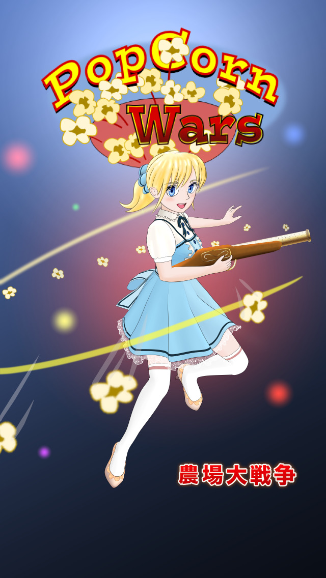 農場大戦争 - アリス vs 雪の女王のスクリーンショット_1