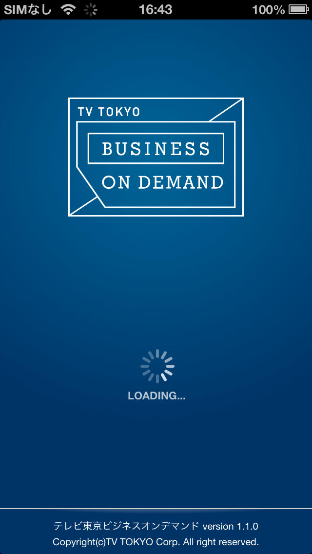 テレビ東京ビジネスオンデマンドのスクリーンショット_5