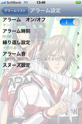 新テニスの王子様アラーム【第1弾】のスクリーンショット_3