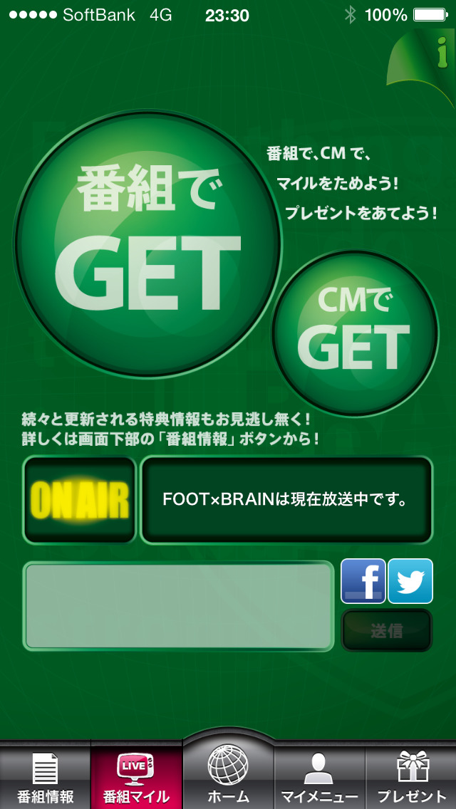 FOOT×BRAINのスクリーンショット_2