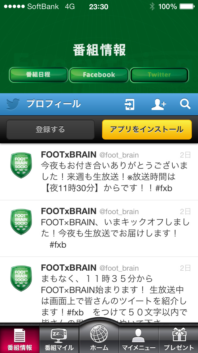 FOOT×BRAINのスクリーンショット_4