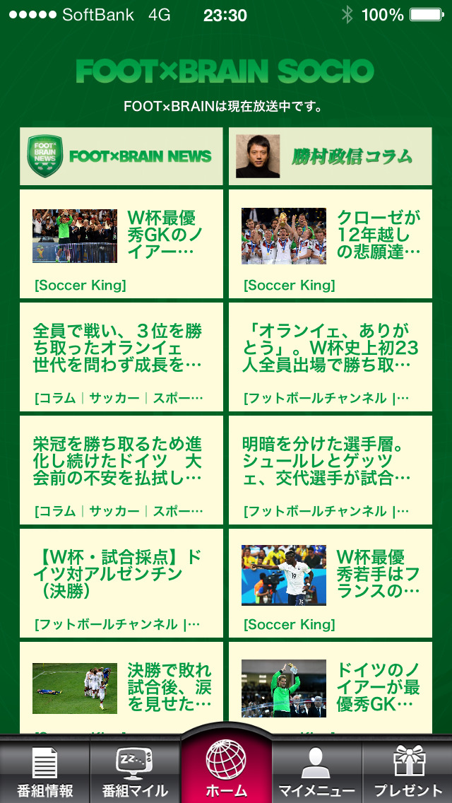 FOOT×BRAINのスクリーンショット_5