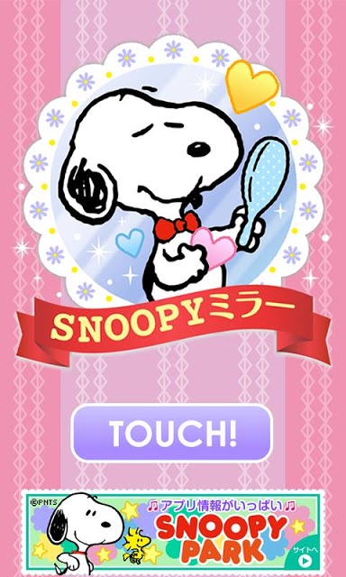 SNOOPYミラーのスクリーンショット_1