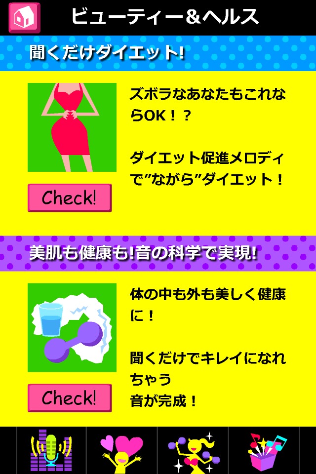 Funny tone:)のスクリーンショット_2