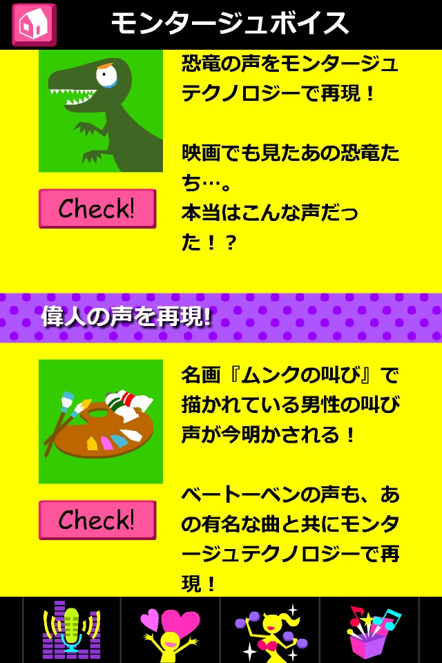 Funny tone:)のスクリーンショット_3