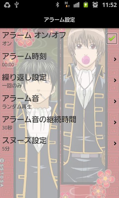 銀魂アラームのスクリーンショット_3