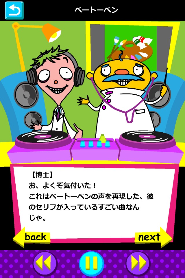 Funny tone:)のスクリーンショット_4