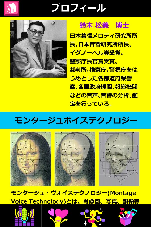 Funny tone:)のスクリーンショット_5