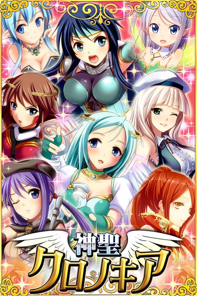神聖クロノキアのスクリーンショット_1