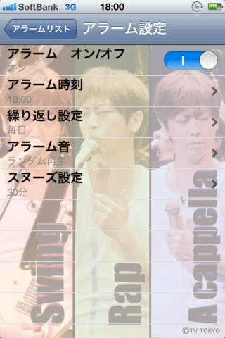 ゴッドタン ジェットエクスタシーアラームのスクリーンショット_3