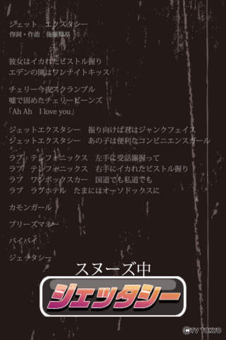 ゴッドタン ジェットエクスタシーアラームのスクリーンショット_5