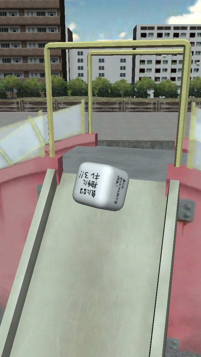 モヤモヤさまぁ～ず２とれ高サイコロのスクリーンショット_4