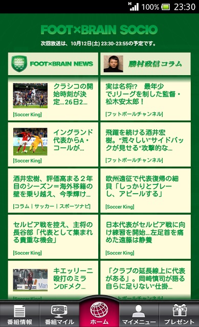 FOOT×BRAINのスクリーンショット_1