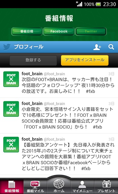 FOOT×BRAINのスクリーンショット_5