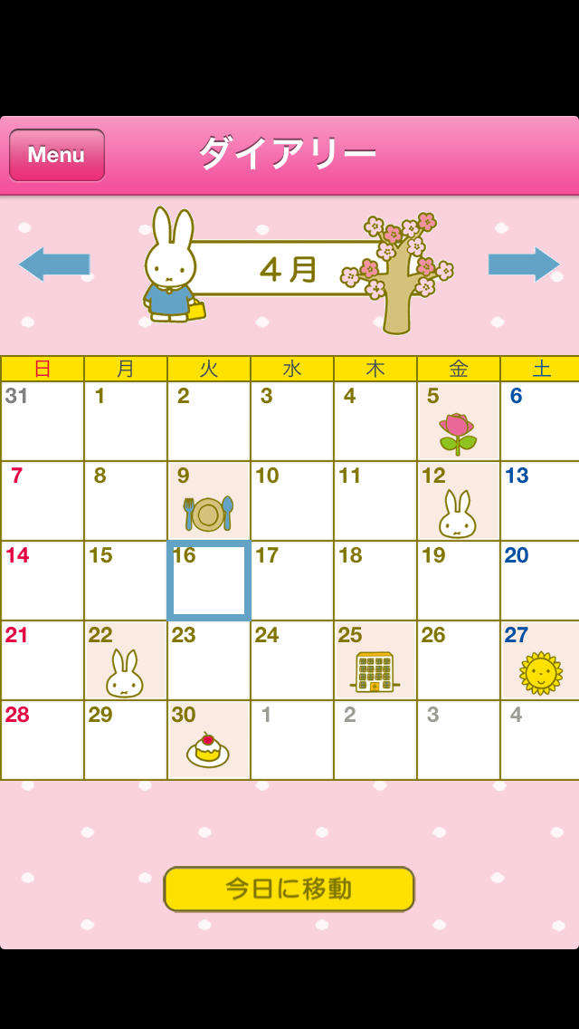 ミッフィーのマタニティBOOKのスクリーンショット_4