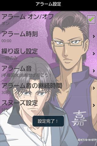 新テニスの王子様アラーム【第2弾】のスクリーンショット_2