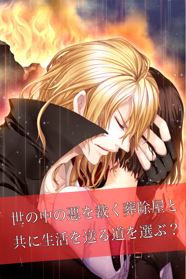 葬除屋ＸＬＯＲＤのスクリーンショット_3