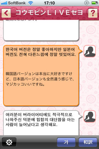河本準一の実践韓国語～イラっとくる韓国語講座～超効率学習　中級編のスクリーンショット_3