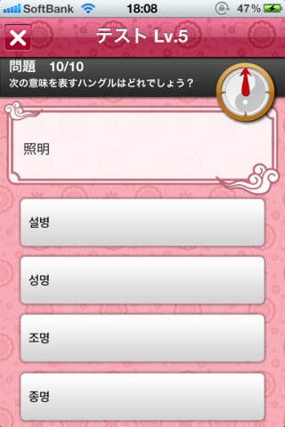 河本準一の実践韓国語～イラっとくる韓国語講座～超効率学習　中級編のスクリーンショット_5