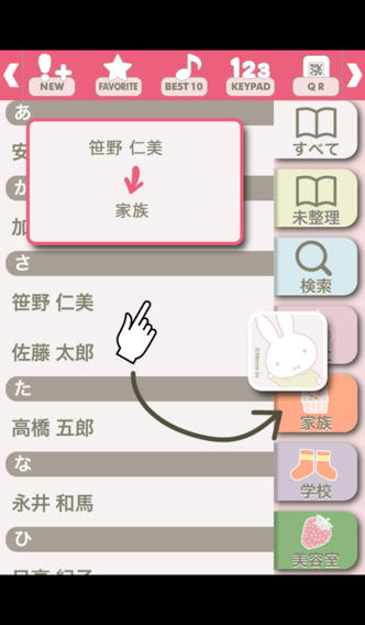 miffyかんたんアドレスブックのスクリーンショット_3