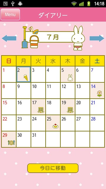 ミッフィーのマタニティBOOKのスクリーンショット_4