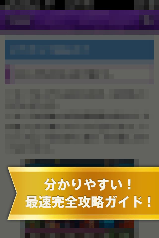 神ゲー攻略 for パズドラのスクリーンショット_2
