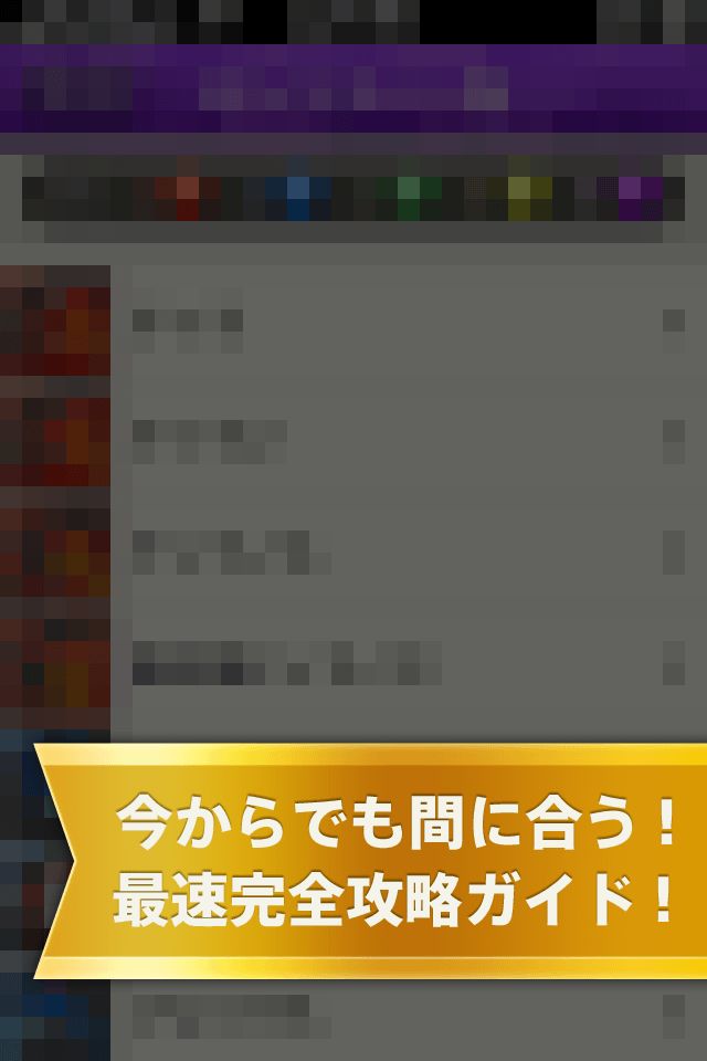 神ゲー攻略 for パズドラのスクリーンショット_3