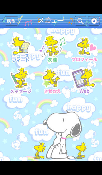 スヌーピー for Facebookのスクリーンショット_4