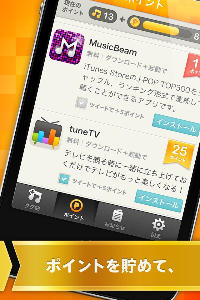 タダ曲／すべての曲を無料でダウンロードのスクリーンショット_2