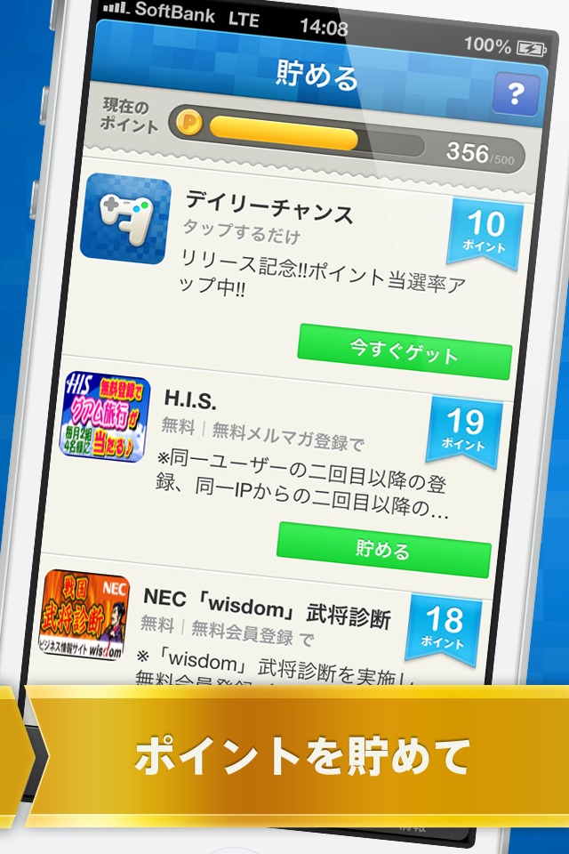 タダゲー／攻略したいゲームのためにギフトコードを無料でゲットのスクリーンショット_2