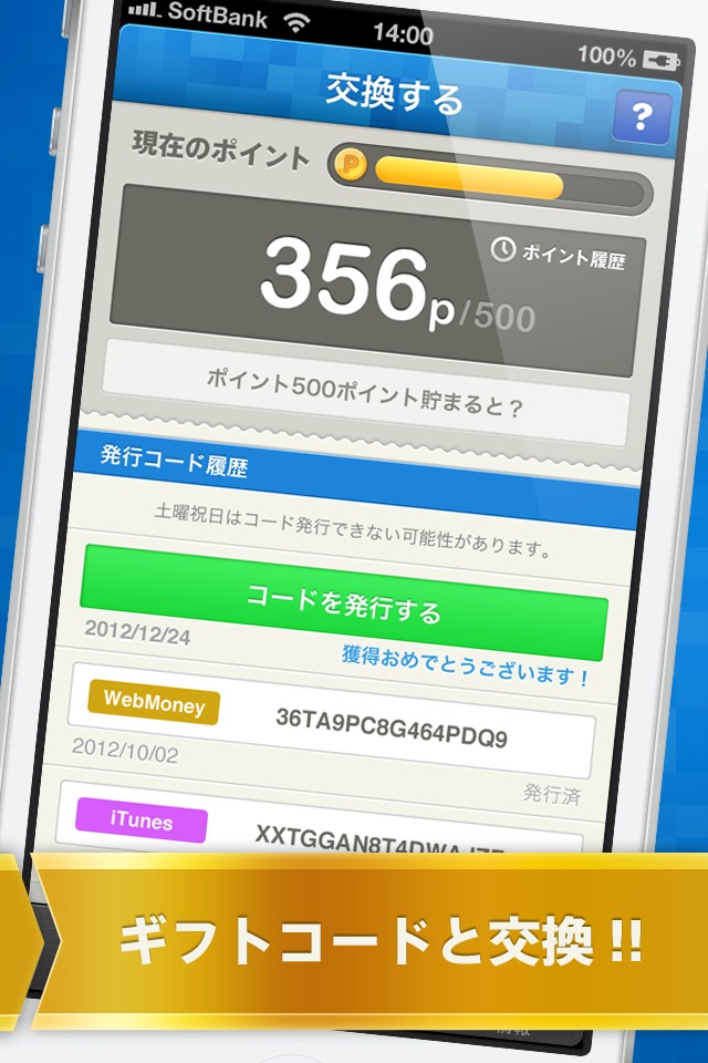 タダゲー／攻略したいゲームのためにギフトコードを無料でゲットのスクリーンショット_3