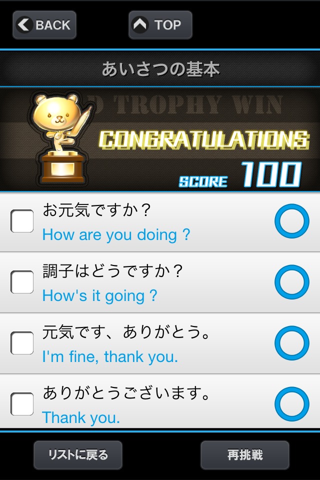 3分ゼミ 英会話 for Mobage (モバゲー)のスクリーンショット_3