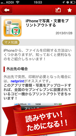 アプリシュランのスクリーンショット_2