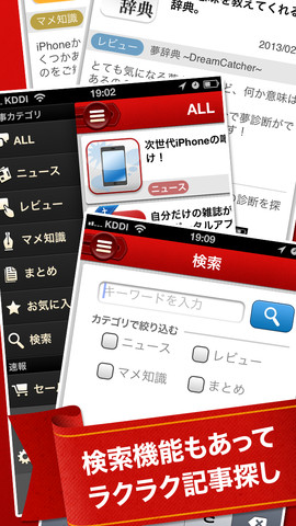 アプリシュランのスクリーンショット_4