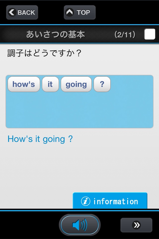 3分ゼミ 英会話 for Mobage (モバゲー)のスクリーンショット_4