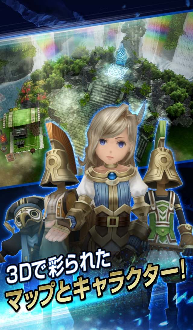 LINE レヴァナントゲートのスクリーンショット_3