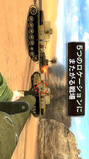 ブラザーインアームズ2：Global Front Free+のスクリーンショット_2