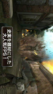 ブラザーインアームズ2：Global Front Free+のスクリーンショット_3