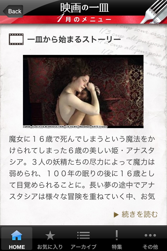 映画の一皿のスクリーンショット_3