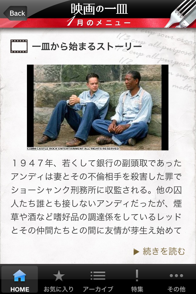 映画の一皿のスクリーンショット_5