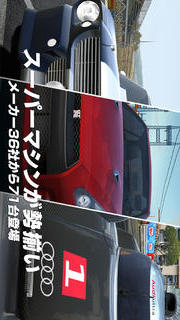 GTレーシング2：The Real Car Experienceのスクリーンショット_2