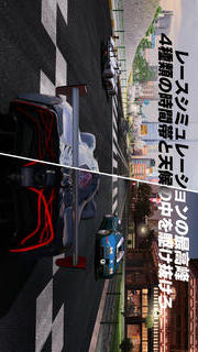 GTレーシング2：The Real Car Experienceのスクリーンショット_4