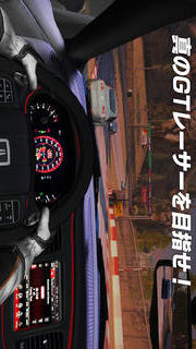 GTレーシング2：The Real Car Experienceのスクリーンショット_5