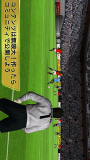 リアルサッカー2012のスクリーンショット_1