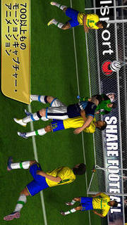 リアルサッカー2012のスクリーンショット_2