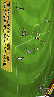 リアルサッカー2012のスクリーンショット_3