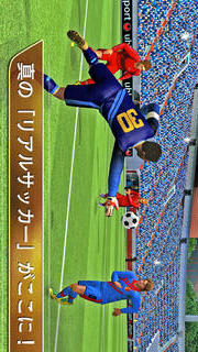 リアルサッカー2013のスクリーンショット_2