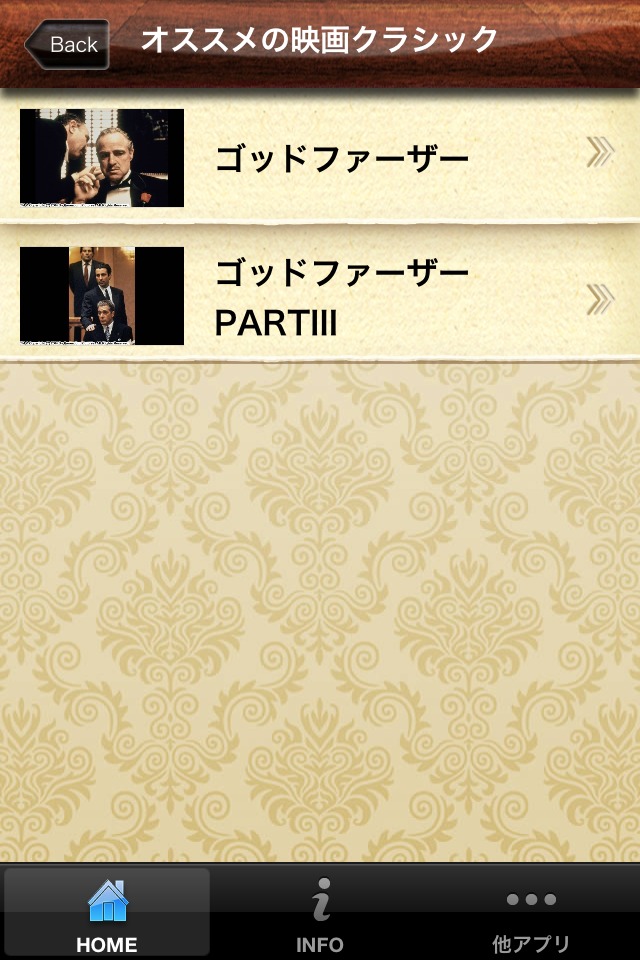 映画はクラシックだ！のスクリーンショット_3