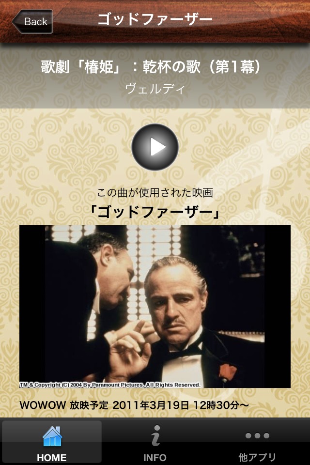 映画はクラシックだ！のスクリーンショット_4