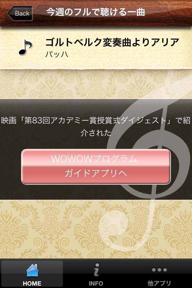 映画はクラシックだ！のスクリーンショット_5